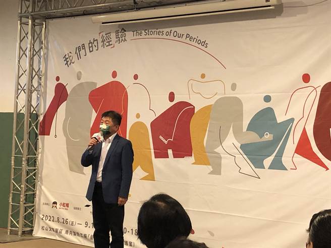 民進黨台北市長參選人陳時中26日到松菸參觀「我們的『經』驗」特展。（張芷瑜攝）