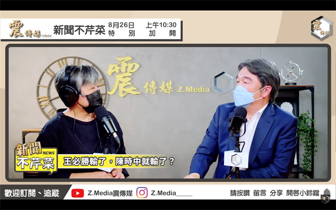 中央流行疫情指挥中心指挥官王必胜希望自己「越早下台越好」，盼疫情早日平復、稳定、走向常态化，这是他最期待的事情。（图取自《新闻不芹菜》）