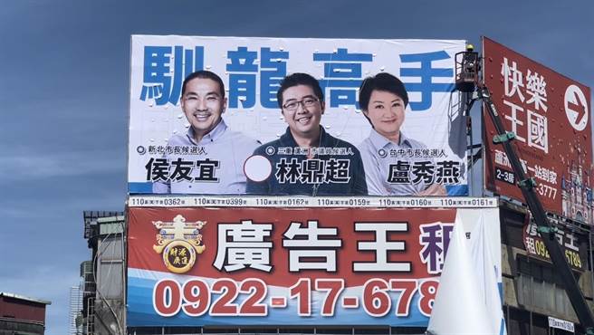 国民党新北市议员参选人林鼎超的竞选看板上写着「驯龙高手」，暗喻年底选战要再败林佳龙一次。（林鼎超提供）