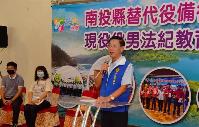 南投县府举办替代役备役役男演训召集活动，有250名备役役男参加，县长林明溱在会中勉勉励成为做国家后盾。（南投县府提供／陈淑芬南投传真）