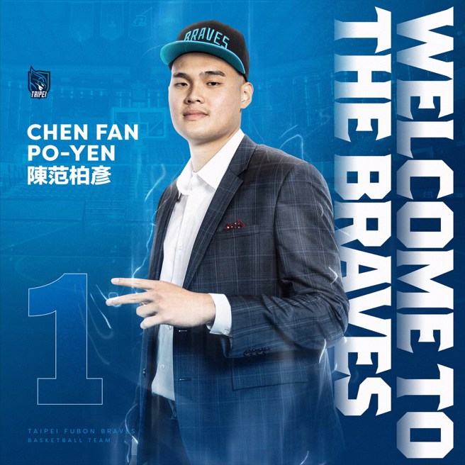 陈范柏彦是今年PLG选秀榜眼。(富邦勇士提供)