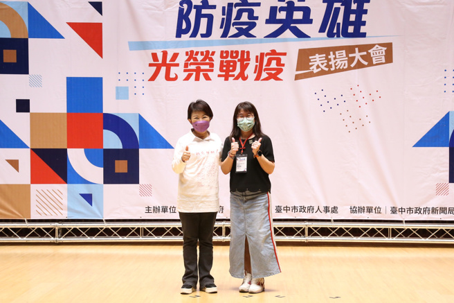 台中市市长卢秀燕在「防疫英雄・光荣战役 金勋章表扬大会」，与防疫英雄合影。（图／取自卢秀燕脸书）