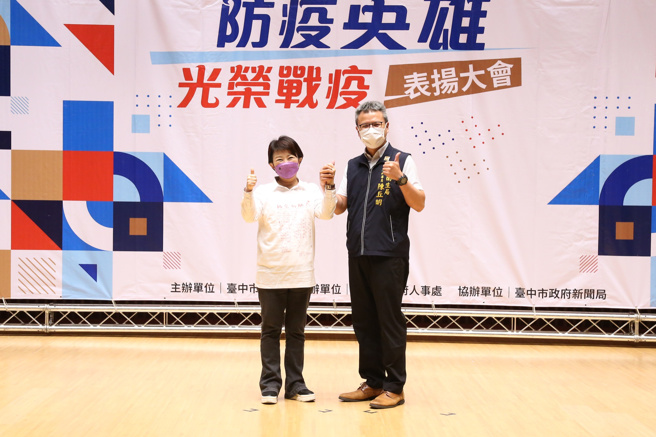 台中市市长卢秀燕在「防疫英雄・光荣战役 金勋章表扬大会」，与防疫英雄合影。（图／取自卢秀燕脸书）