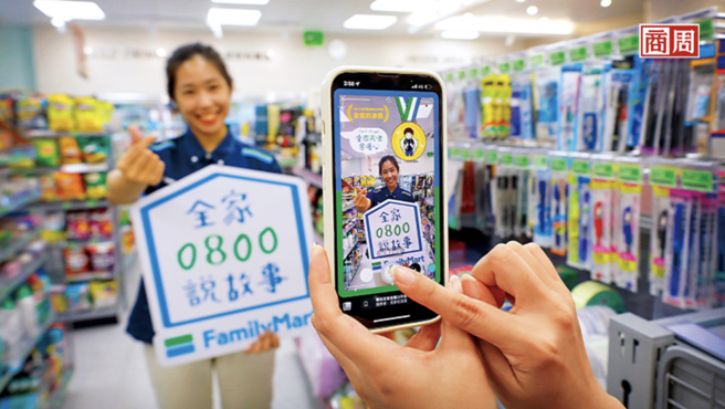 搭配0800客服专线微电影，全家也推出帮店员按讚的脸书滤镜，让来客为店员拍照打气，串起与顾客的连结。(摄影・杨文财)