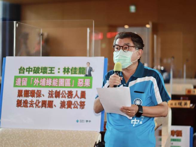 台中市议员李中认为，外埔绿能园区发电量仅达当初签约的57％，市府还得花钱载运沼渣、沼液，要求去除这个「前市长林佳龙留下的毒瘤」。(李中提供／林欣仪台中传真)
