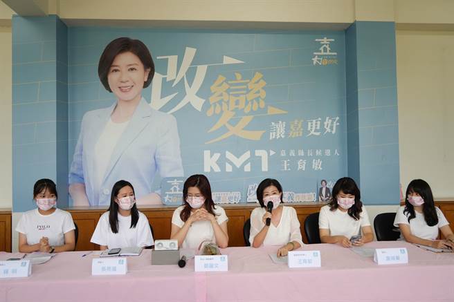 國民黨嘉義縣長參選人王育敏公布「全台最亮麗發言人團」及競選主視覺。（王育敏提供／廖素慧嘉縣傳真）