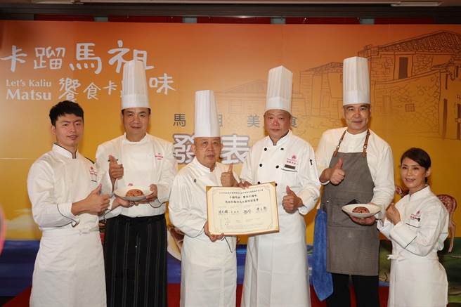 袁柏展（左1）与刘珠莲（右1）在大厨指导下精进厨艺，并研发出具马祖特色的料理。（观光局提供／陈佑诚传真）
