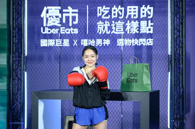 小S亲身现临第二波「拳击篇」广告发表会。(Uber Eats提供)