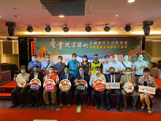台南市政府为吸引厂商前来投资，特别建置「产业投资标的供需媒合平台」系统，希望协助厂商快速寻得产业用地。（洪荣志摄）