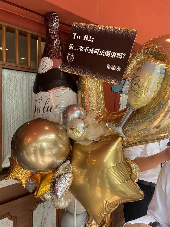 蔡康永送的花篮搞笑写着「第二家不该叫法兰东吗」。（泰坦星提供）