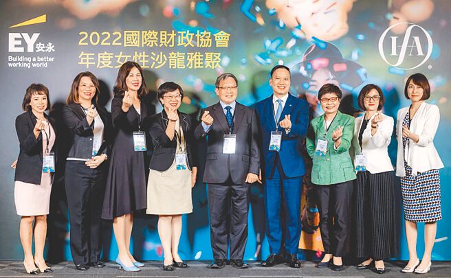 安永税务服务部执业会计师周黎芳（左起）、安侯建业税务部副营运长丁传伦、安永税务服务部营运长刘惠雯、国际财政协会中华民国总会理事长李庆华、财政部部长苏建荣、安永联合会计师事务所所长傅文芳、财政部赋税署署长许慈美、勤业眾信税务部执业会计师林淑怡、资诚税务部执业会计师刘欣萍等专家连袂出席。图／安永提供