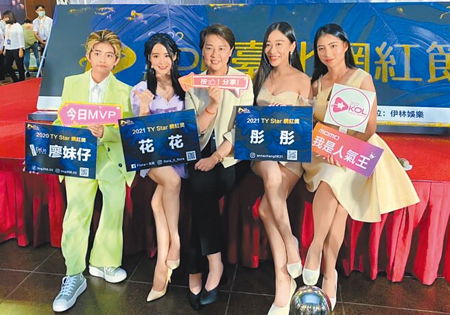 获奖网红们坦言工作邀约变更多，政府也给予不少合作机会，中为臺北市副市长黄珊珊。（太阳星网路科技公司提供）