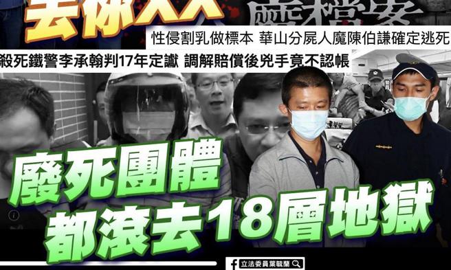 叶毓兰》殉职员警家属的怒吼。（爱传媒提供）