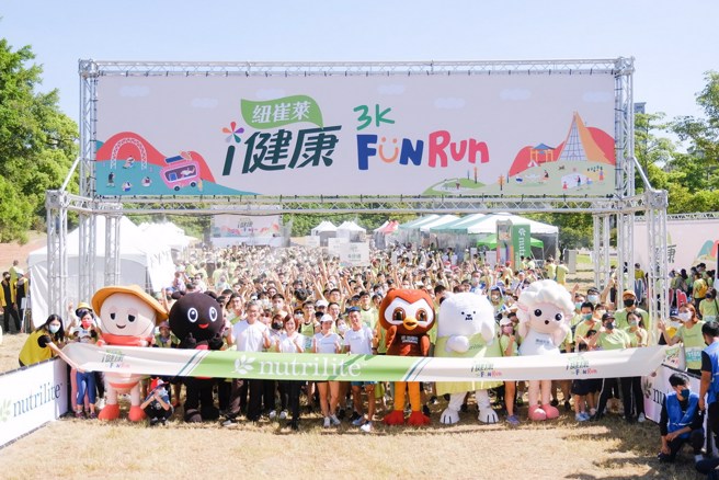 紐崔萊「i 健康3K Fun Run」迷你路跑今天在東海大學起跑。(台中市政府體育局提供)