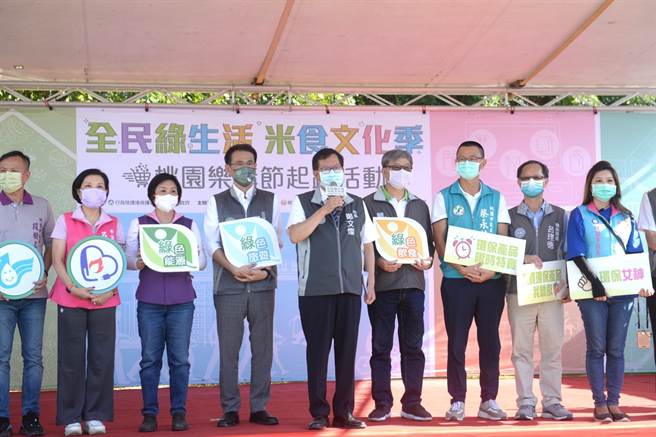 桃园八德埤塘自然生态公园27日举行4公里的「全民绿生活．米食文化－桃园乐购节」健走活动，市长郑文灿亲自到场鸣笛起跑。（桃园市环保局提供／陈梦茹桃园传真）