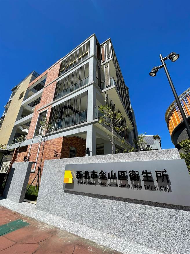 金山区卫生所暨日照中心28日落成启用。（新北市卫生局提供）
