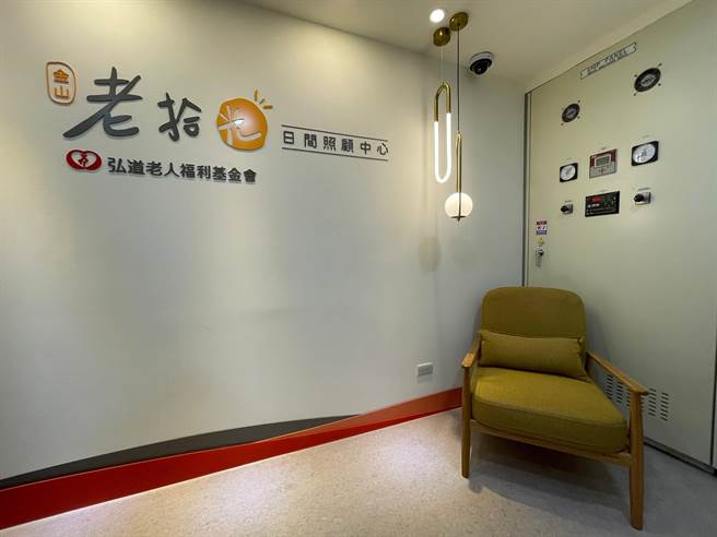 原址重建的金山区卫生所，结合长照成立金山首间日照机构「老拾光」。（新北市卫生局提供）