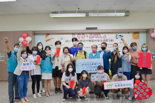 苗栗家扶中心27日上午举办家扶青年奖助学金颁发典礼。（苗栗家扶中心提供／谢明俊苗栗传真））