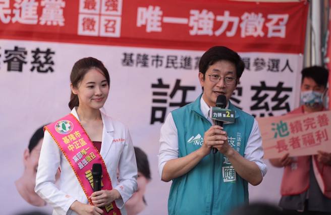 民進黨基隆市長參選人蔡適應今（27）日參加許睿慈服務處成立、推薦茶會！（取自蔡適應臉書）
