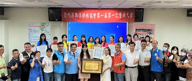 金门县南洋姊妹协会今天在金城国中新住民学习中心举办首届理、监事就职典礼。（县府提供）