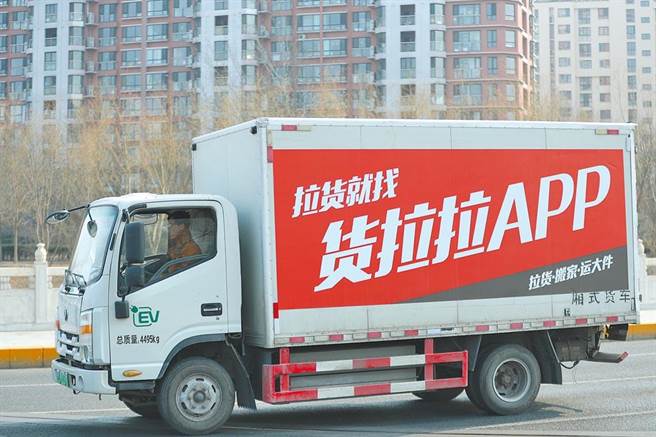 陆监管部门「提醒式约谈」4间互联网道路货运平台。(示意图／中新社)