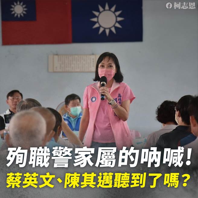 国民党高雄市长参选人柯志恩点名高雄市长陈其迈应该表态是否挺废死。（柯宗纬翻摄）