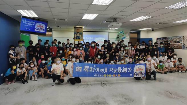 新北市消防局今年特别推出为青少年量身订做的消防职人体验营。（新北市消防局提供／李奇叡新北传真）