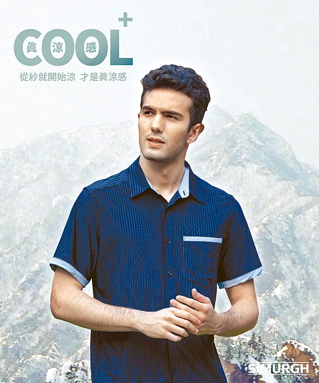 选用获得日内瓦发明奖及全球无数奖项肯定的Wincool凉感纤维制成SIMURGH COOL+凉感条纹衬衫，能持续凉感才能称为真凉感。图／业者提供