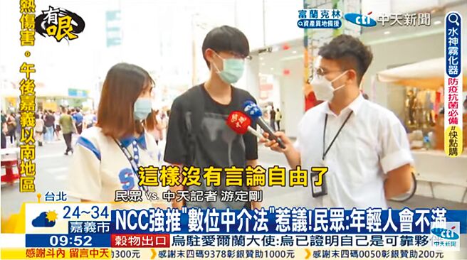（图／撷取自中天新闻Youtube）