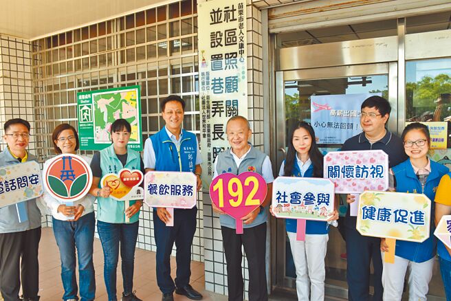 苗栗县长徐耀昌（右四）26日主持第192个关怀据点揭牌启用。（谢明俊摄）