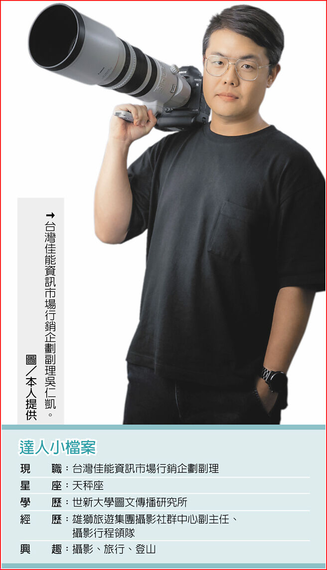 达人小檔案台湾佳能资讯市场行销企划副理吴仁凯。图／本人提供