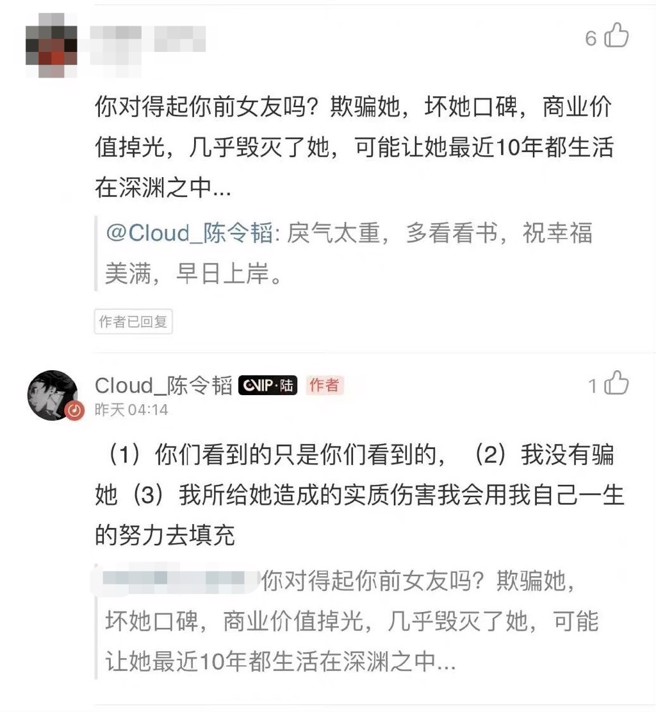 陈令韬时隔8月回覆网友留言，重提孟美岐事件。（图／正经的老邪微博）