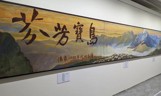 简秀枝》史诗级巨作《芬芳宝岛》何处可落脚。(图/爱传媒提供)