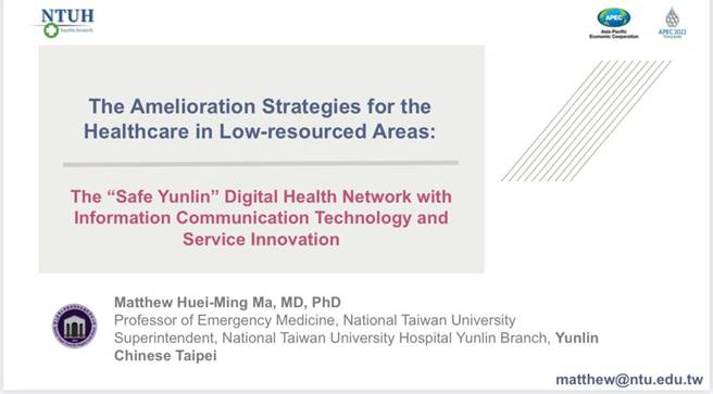 臺大医院云林分院长马惠明发表专题：「安心云林e院联防：透过数位健康策略改善资源不足地区健康照护」（马惠明提供）
