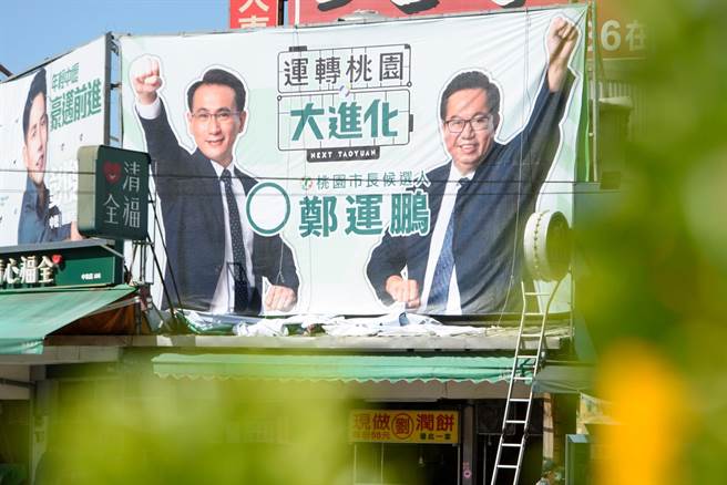 民进党桃园市长参选人郑运鹏主视觉出炉，结合动漫元素桃园运转大进化。(郑运鹏竞选办公室提供／吕筱蝉桃园传真)