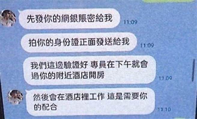 歹徒诱骗人头帐户。（警方提供）