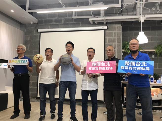国民党台北巿长参选人蒋万安今举行「整个台北市都是我的运动场」政策发布会。（杨亚璇摄）