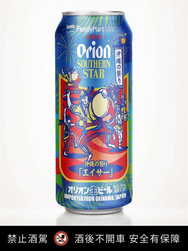 冲绳Orion奥利恩南方之星生啤酒 – 秋祭太鼓舞限定版，79元。（冲绳Orion奥利恩提供）