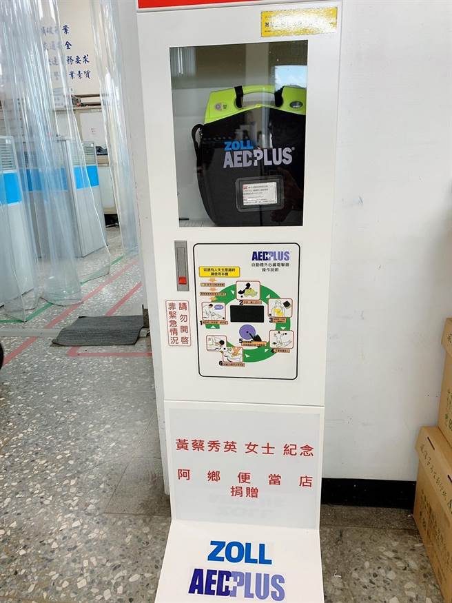 台中东区建国市场经营知名便当店的黄蔡女士，日前捐赠台中市警第三分局东区分驻所，1台AED的「自动体外心臟电击器」。（读者提供／张妍溱台中传真）