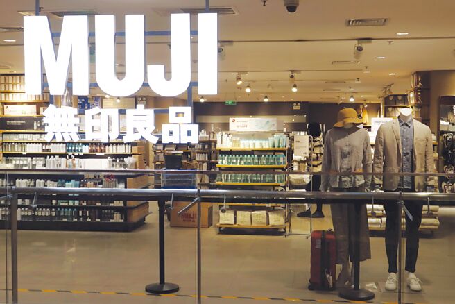 无印良品降价求生图╱路透