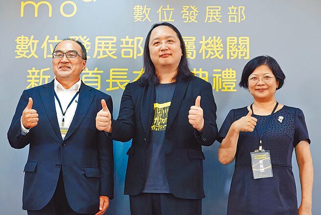 数位发展部27日正式成立，数位产业署署长吕正华（左起）、首任部长唐凤、资通安全署署长谢翠娟一同合影留念。（姚志平摄）