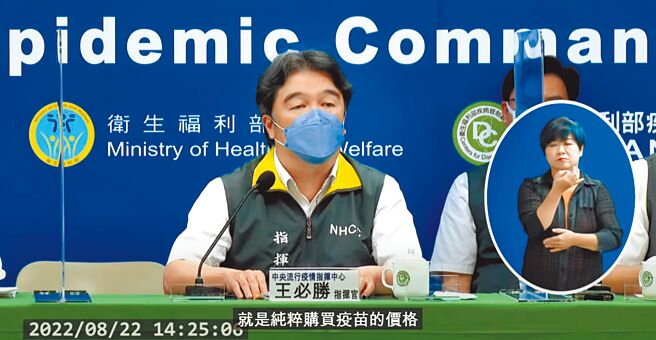 有网友爆料，卫福部一度要求追回草屯、中兴集中检疫所工作人员的津贴，引发网友炸锅。中央流行疫情指挥中心昨日说，经集检所补件说明，已经瞭解并认定，无需缴回加发的防疫津贴。图为中央流行疫情指挥中心例行记者会。（摘自中央流行疫情指挥中心直播）