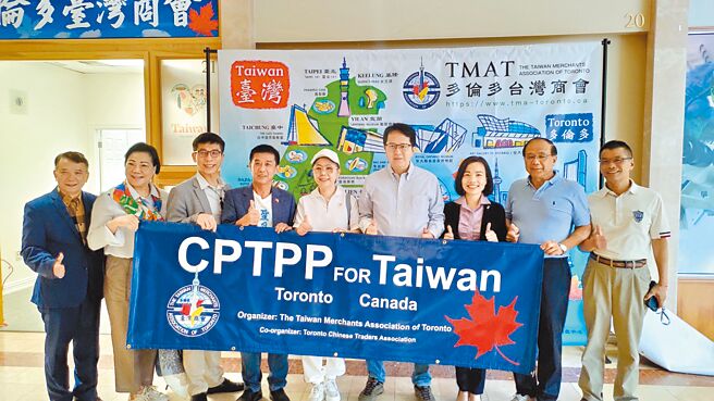 台湾迄未加入跨太平洋伙伴全面进步协定（CPTPP）与区域全面经济伙伴协定（RCEP），恐有供应链被边缘化危机。图为立法院推动台湾加入CPTPP策进会访问团造访多伦多，与侨界合影。（驻多伦多办事处提供）
