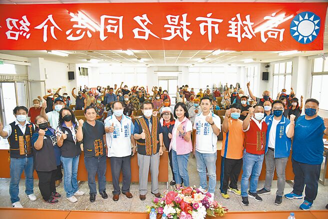 國民黨高雄市長參選人柯志恩（右六）26日到茂林區參加提名同志介紹會，她質疑市長陳其邁選前才勤跑原鄉。（柯志恩競辦提供／柯宗緯高雄傳真）