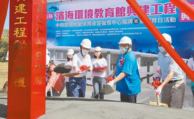 全台首座结合鲎復育的滨海环境教育场馆，坐落在嘉义县布袋镇新岑国小及新岑公园间，基地面积广达1.4公顷，造价8438万元，27日动土，预计2024年完工。（嘉义县政府提供／吕妍庭嘉义传真）