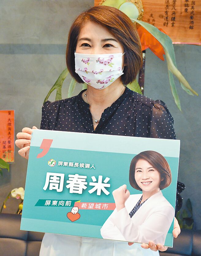民进党屏东县长参选人周春米以担任立委时期政绩，寻求客庄选民认同。（林和生摄）