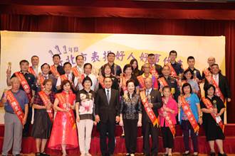 新北表揚28位好人好事代表 侯友宜：台灣需凝聚正向力量