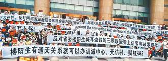 河南村鎮銀行弊案  警方已逮捕234人