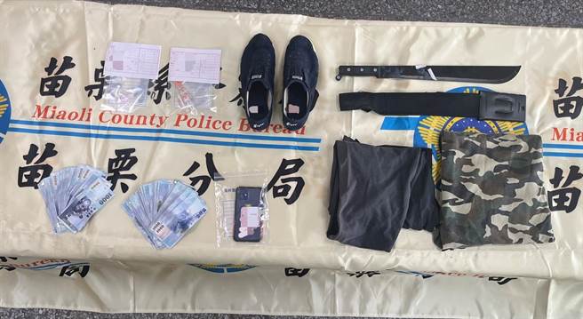警方追回赃款并起出做案用刀械、衣物跟毒品。（翻摄照片／李京升苗栗传真）