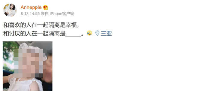 Annepple曾發文暗指討厭王東。(圖/Annepple 微博)